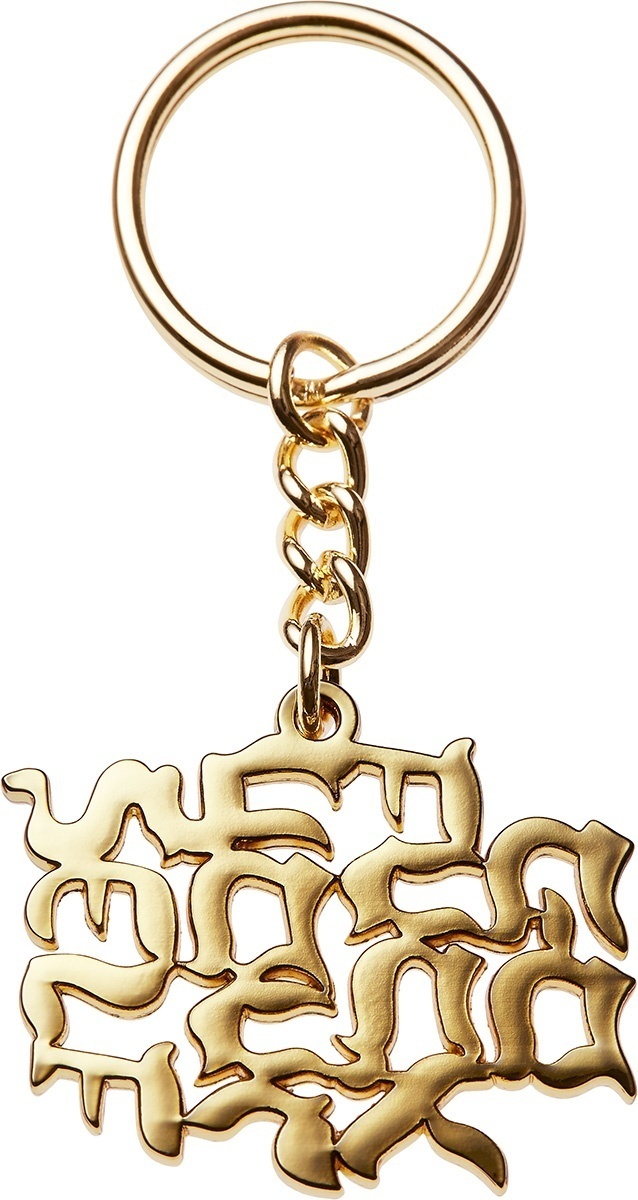 Go Fuck Yourself Keychain